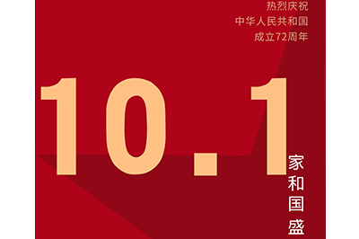 家和国盛福万家，，，，，，，，神舟万里庆华诞