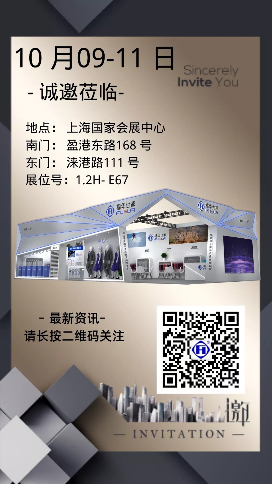 金秋沪展，，，，，，，，福；；；；灿蠢