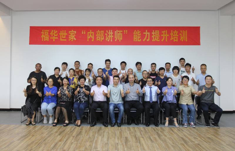 提升学习能力，，，，建设学习型组织